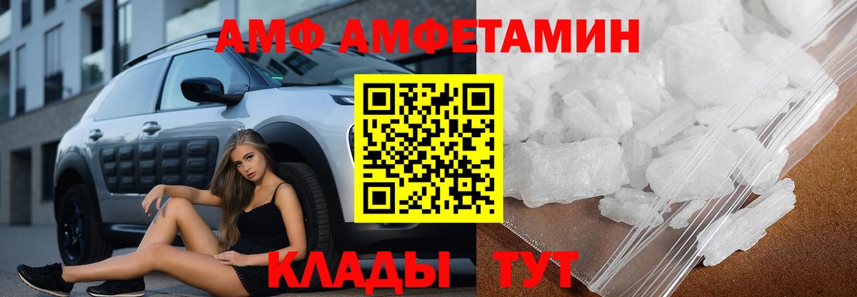 Amphetamine Розовый  Вход с VPN  Чебоксары 