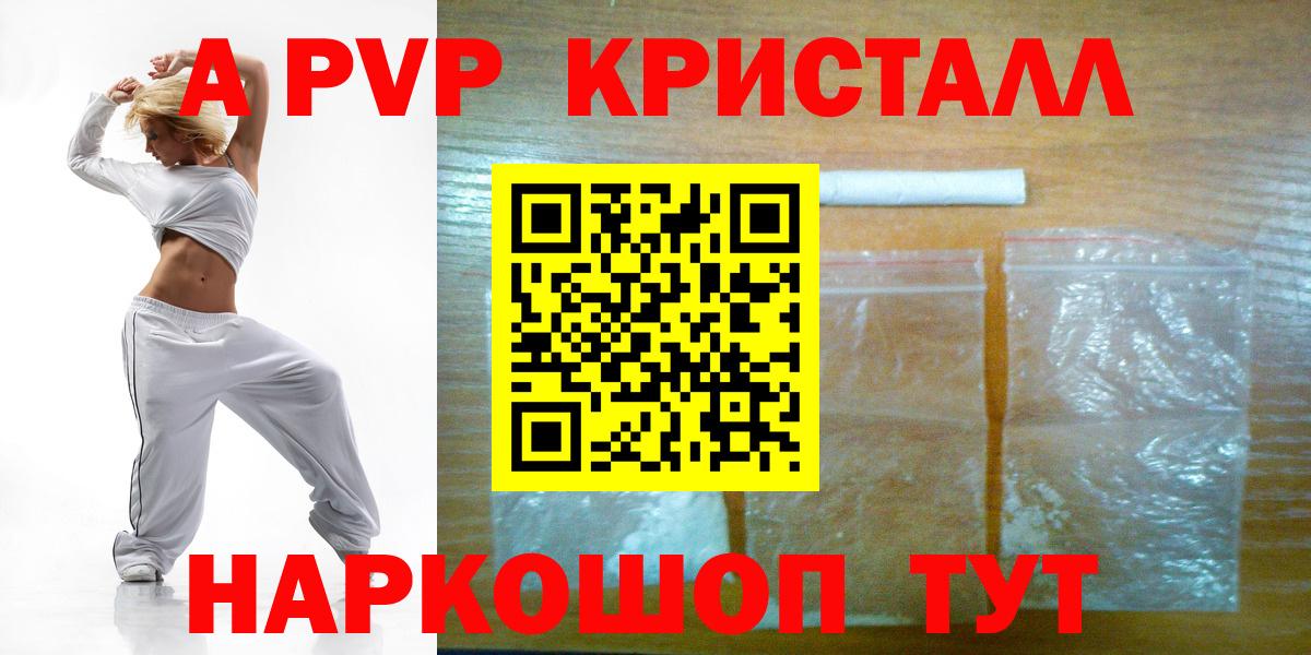 Alfa_PVP VHQ Чебоксары