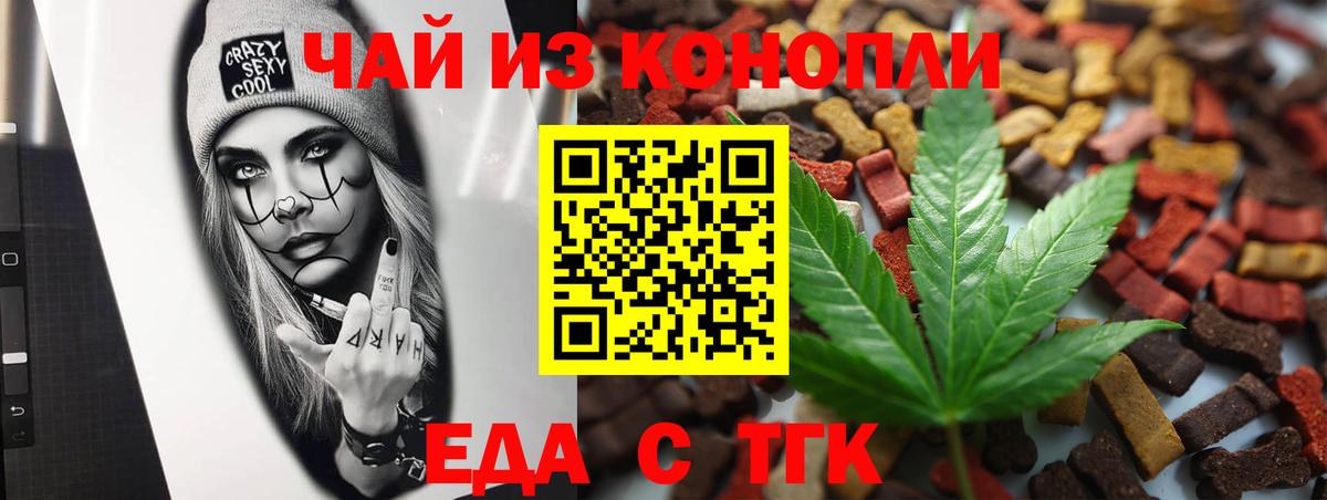 Чебоксары  Cannafood конопля  Вход с VPN 