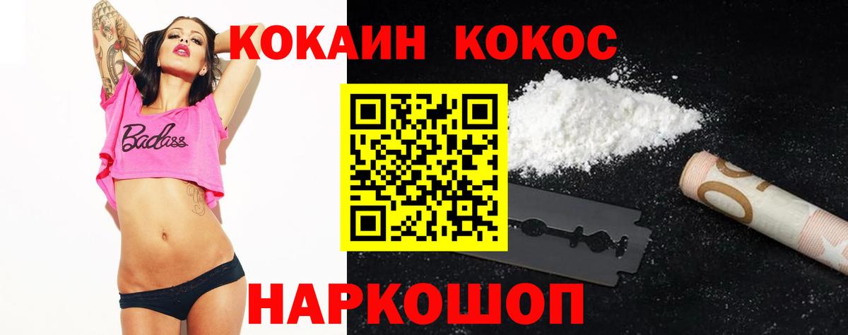 КОКАИН 97% Чебоксары