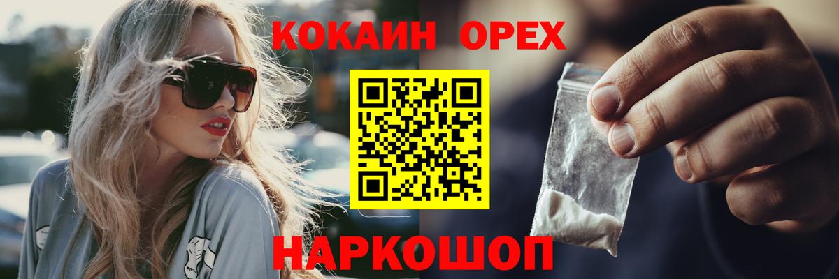 Кокаин  Cocaine 97%  Вход с VPN  Чебоксары  Кокаин Боливия 