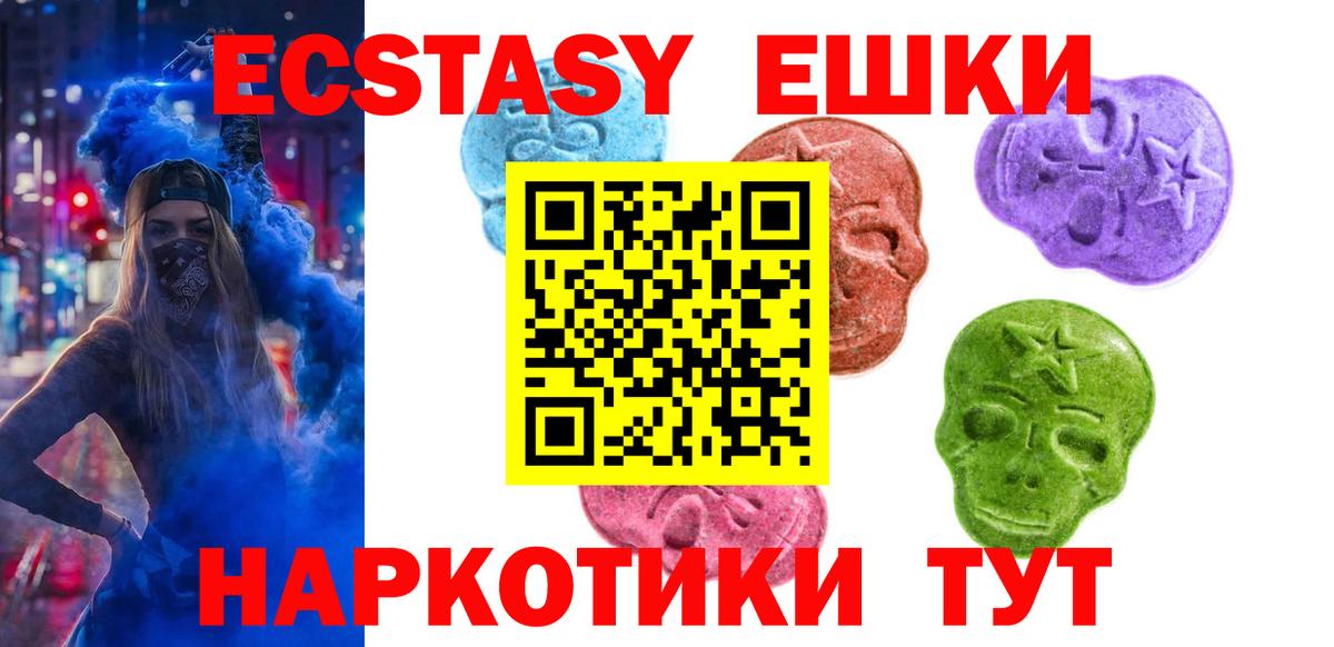 Ecstasy  закладки  Вход с VPN  Чебоксары  ЭКСТАЗИ Philipp Plein 