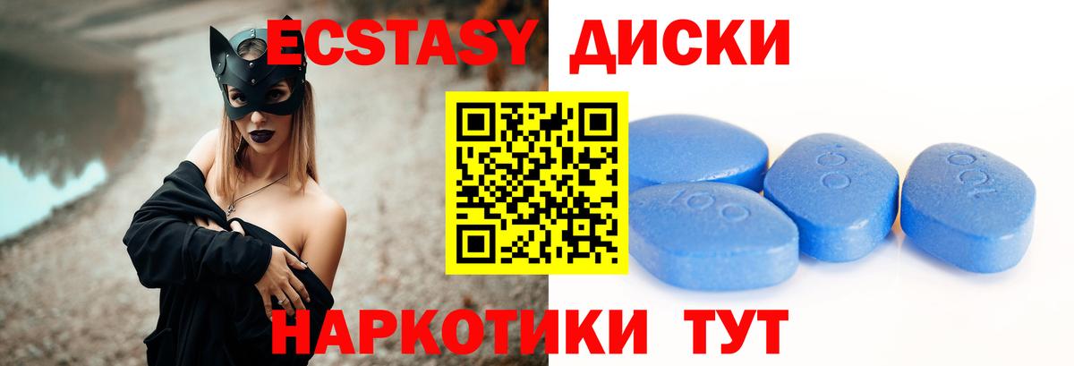 Экстази таблы Чебоксары
