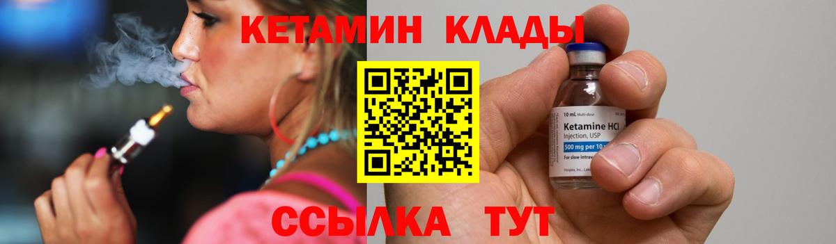 Чебоксары  Кетамин VHQ  КЕТАМИН ketamine  Вход с VPN 