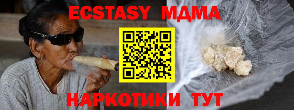 MDMA  MDMA молли  Чебоксары  Вход с VPN  МДМА кристаллы 