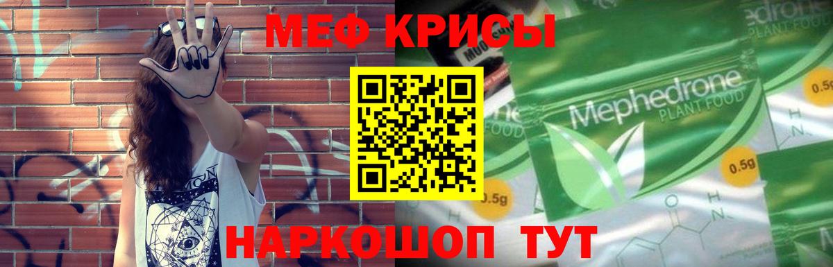 МЕФ VHQ  Вход с VPN  МЯУ-МЯУ  Чебоксары  Меф  Мефедрон mephedrone 