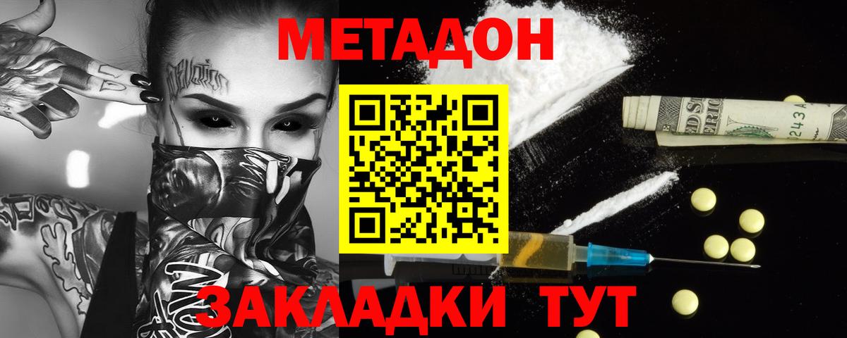 мориарти наркотические препараты  Вход с VPN  Метадон мёд  Чебоксары  МЕТАДОН белоснежный 