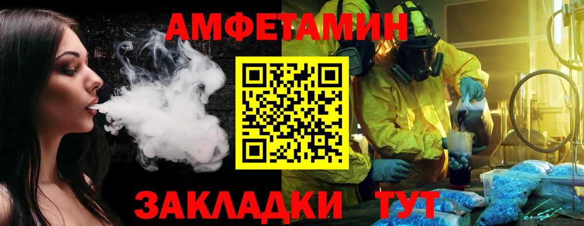 Чебоксары  МЕТАМФЕТАМИН  Вход с VPN  Первитин витя 
