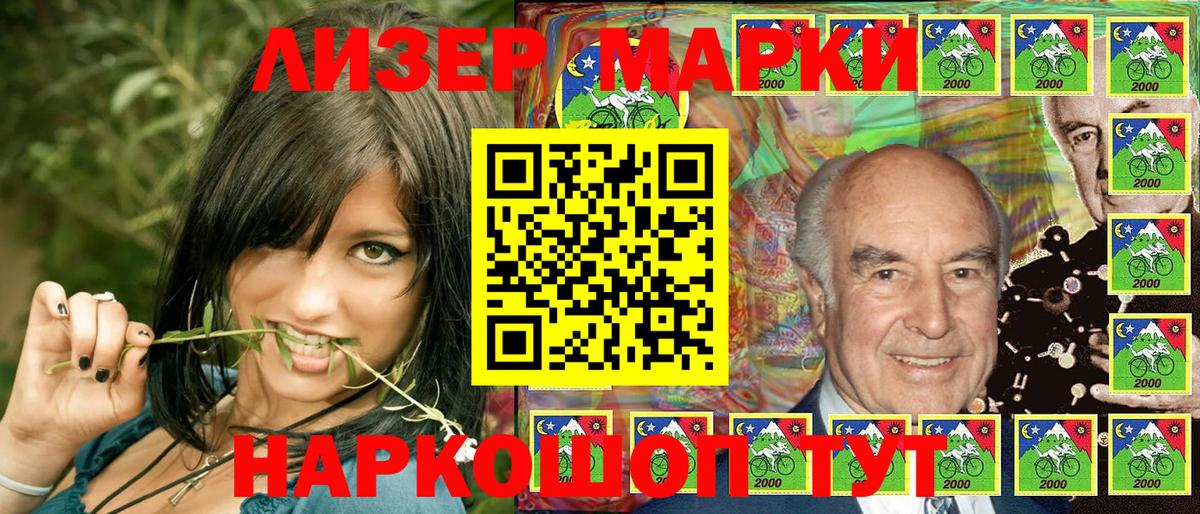 Марки 25I-NBOMe 1500мкг  Вход с VPN  Чебоксары 