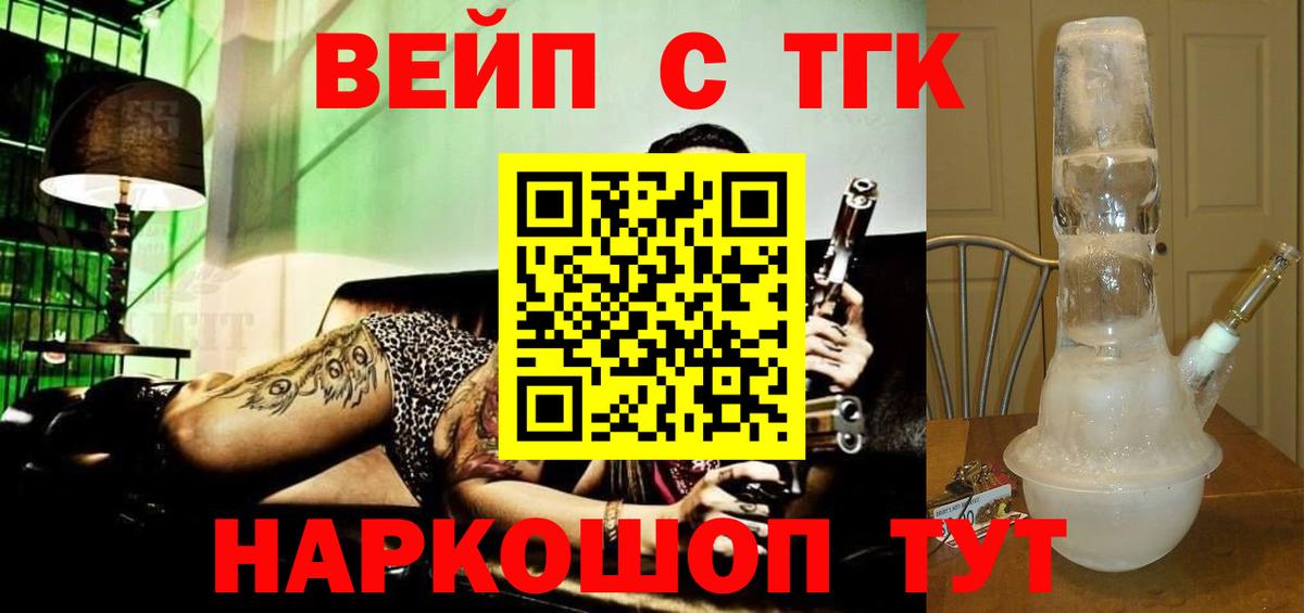Чебоксары  ТГК концентрат  ТГК вейп с тгк  Вход с VPN 