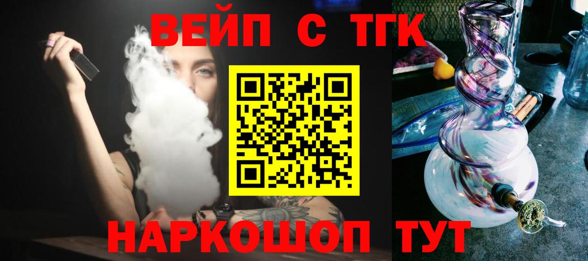 Дистиллят ТГК THC oil Чебоксары